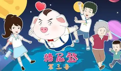 三只松鼠之松鼠小镇