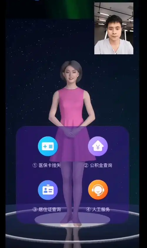 讯众股份数字人视频客服,树立线上线下智慧政务新形象