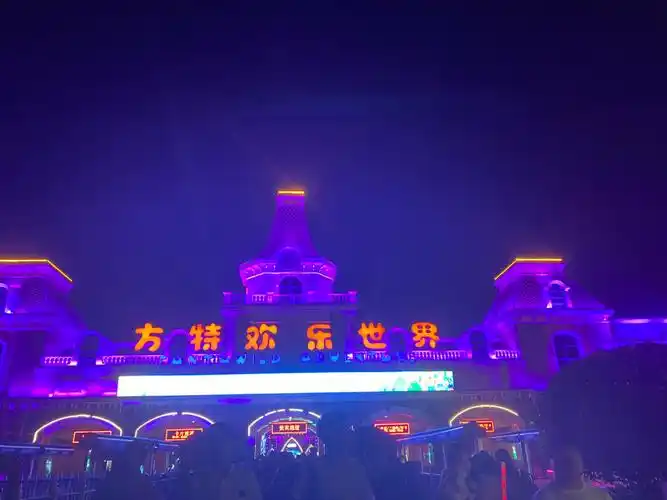 方特欢乐世界09