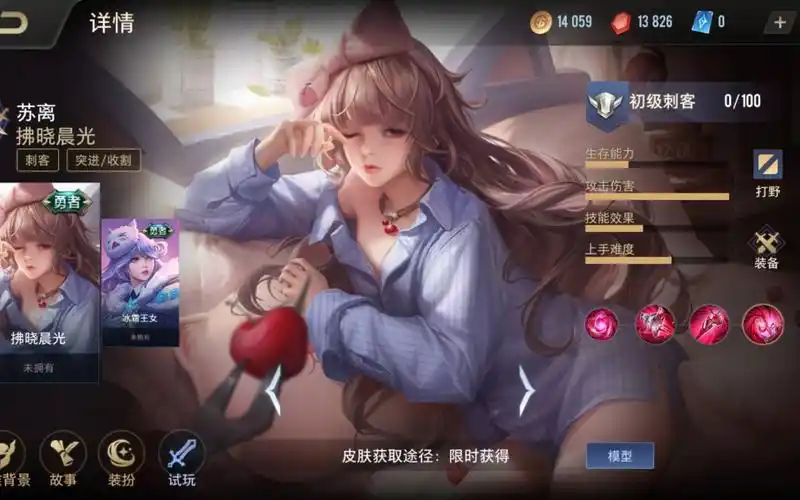 传说对决aov苏离,啊这这也太那啥了吧(17ò 66 ó17)awsl