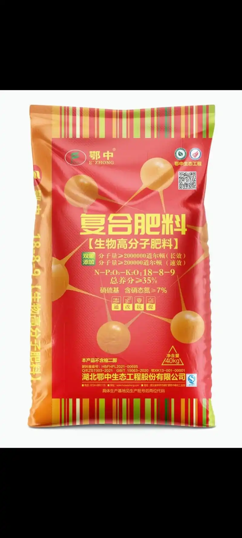 鄂中高分子系列复合肥 #帮助农友们增资增产 #服务三农支持三 - 抖音