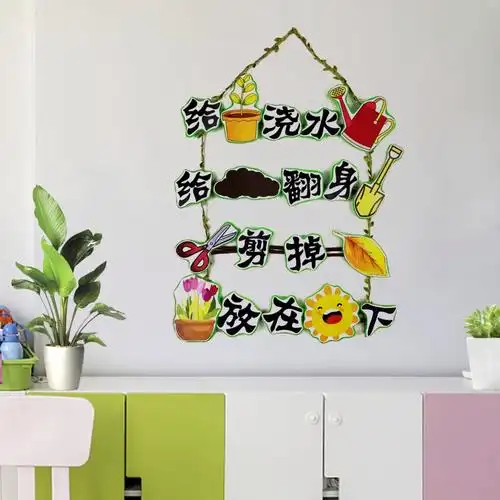 幼儿园自然区角区域种植物角规则牌环创森系吊饰装饰环境布置材料