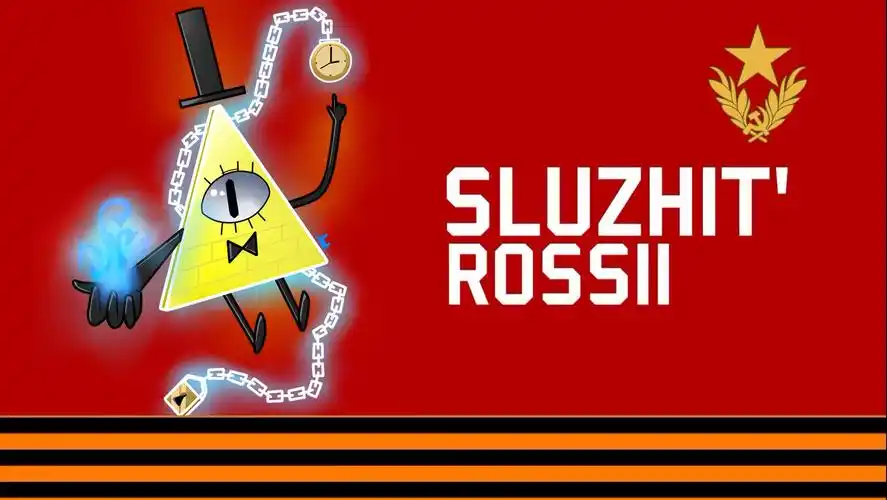 【ai比尔·赛弗】为俄罗斯服役