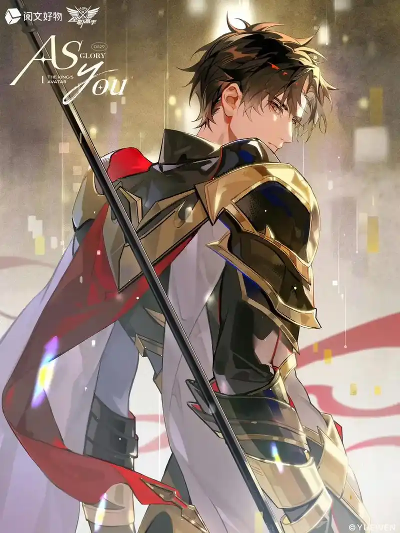 你要写叶修生日,就不能只写叶修生日