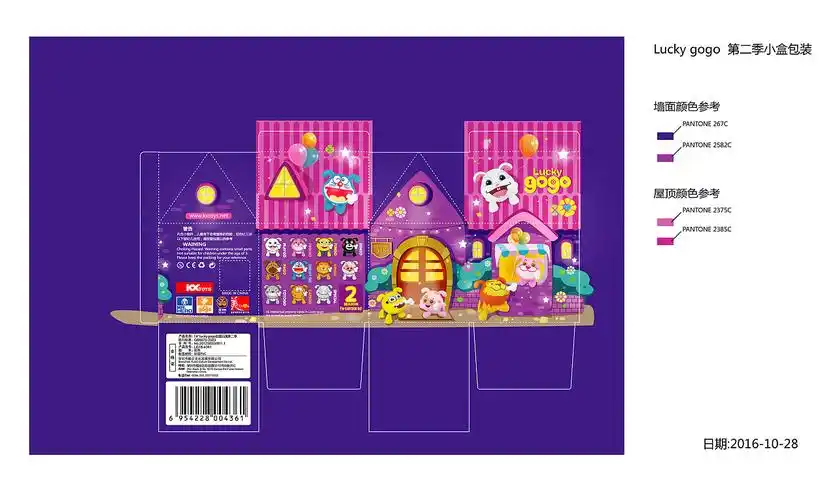 lucky gogo 创意玩偶 盲盒系列 第2季 包装作品