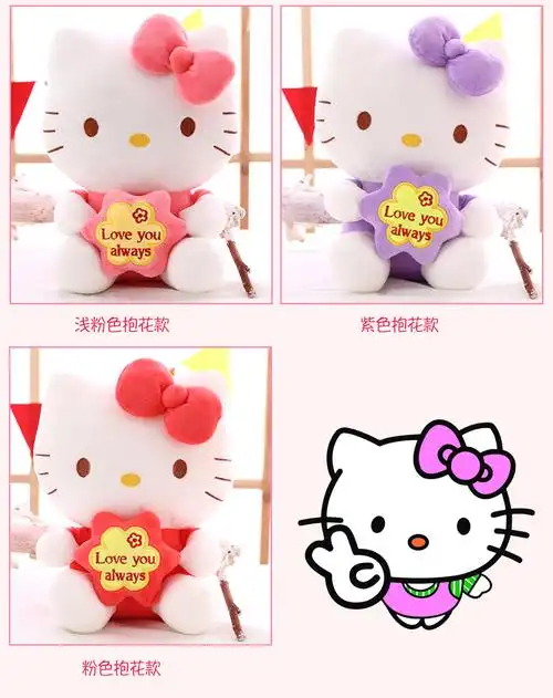 hello kitty公仔布娃娃毛绒玩具 哈喽kt猫公仔凯蒂猫儿童生日礼物