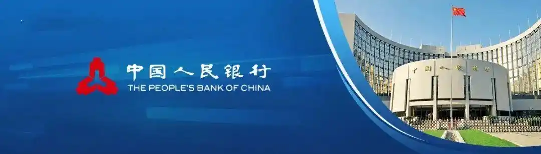 中国人民银行决定下调金融机构外汇存款准备金率