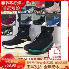 ha安踏kt4全明星篮球鞋高帮low克莱汤普森4代秋新战靴1_阿里巴巴找货