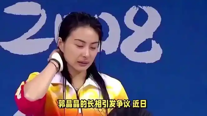 43岁郭晶晶被质疑颜值笑起来眼睛微眯却赢得众人赞赏