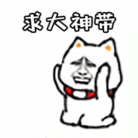 求大神带王者荣耀gif动图_动态图_表情包下载_soogif