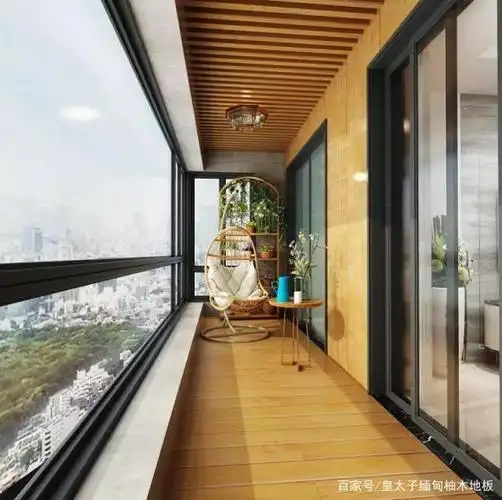 阳台铺上木地板,原来你也可以这么美!
