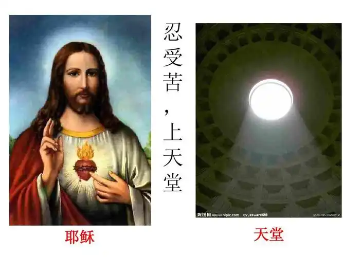 忍 受 苦 , 上 天 堂 耶稣 天堂