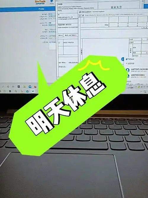 明天休息后天继续