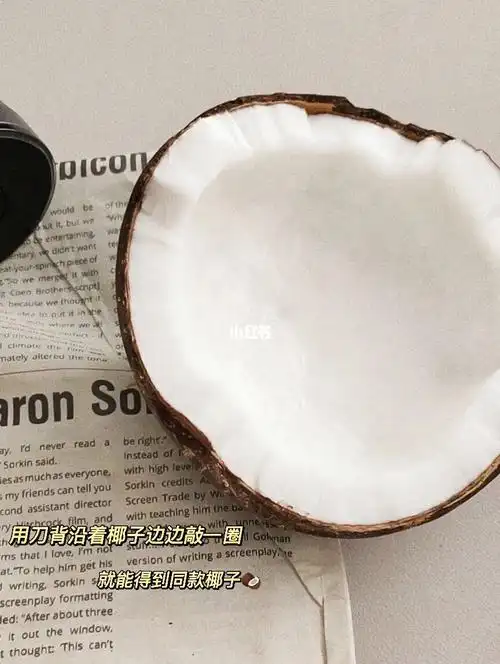 喝椰子的缺点还是有:打开需要花点力气在超市看到这个有拉环的还以为