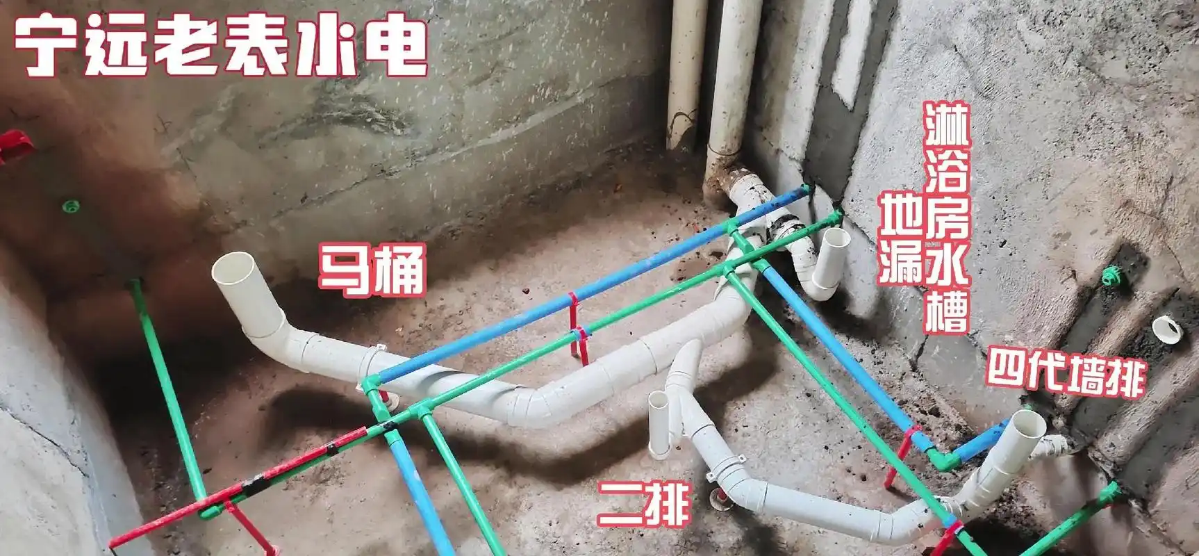 家装排水详细图,欢迎点评,指点!#共享二次排水#二次排水 # - 抖音