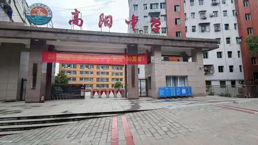 青龙路与小岭路交叉路口项目简介:重庆市云阳县高阳中学校创建于1958