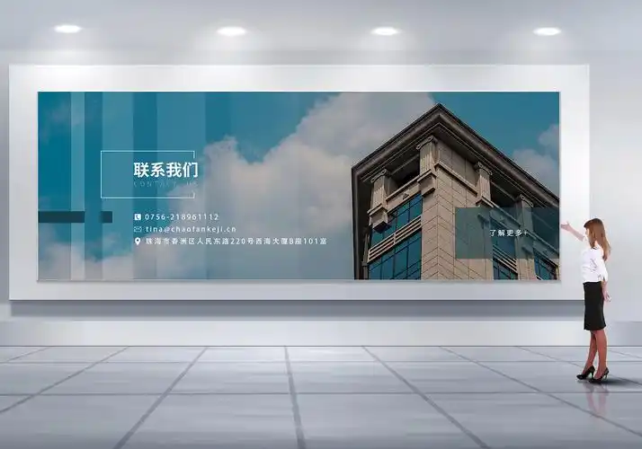 网页联系我们banner
