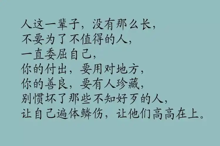 不知感恩的人,千万别惯(大实话!
