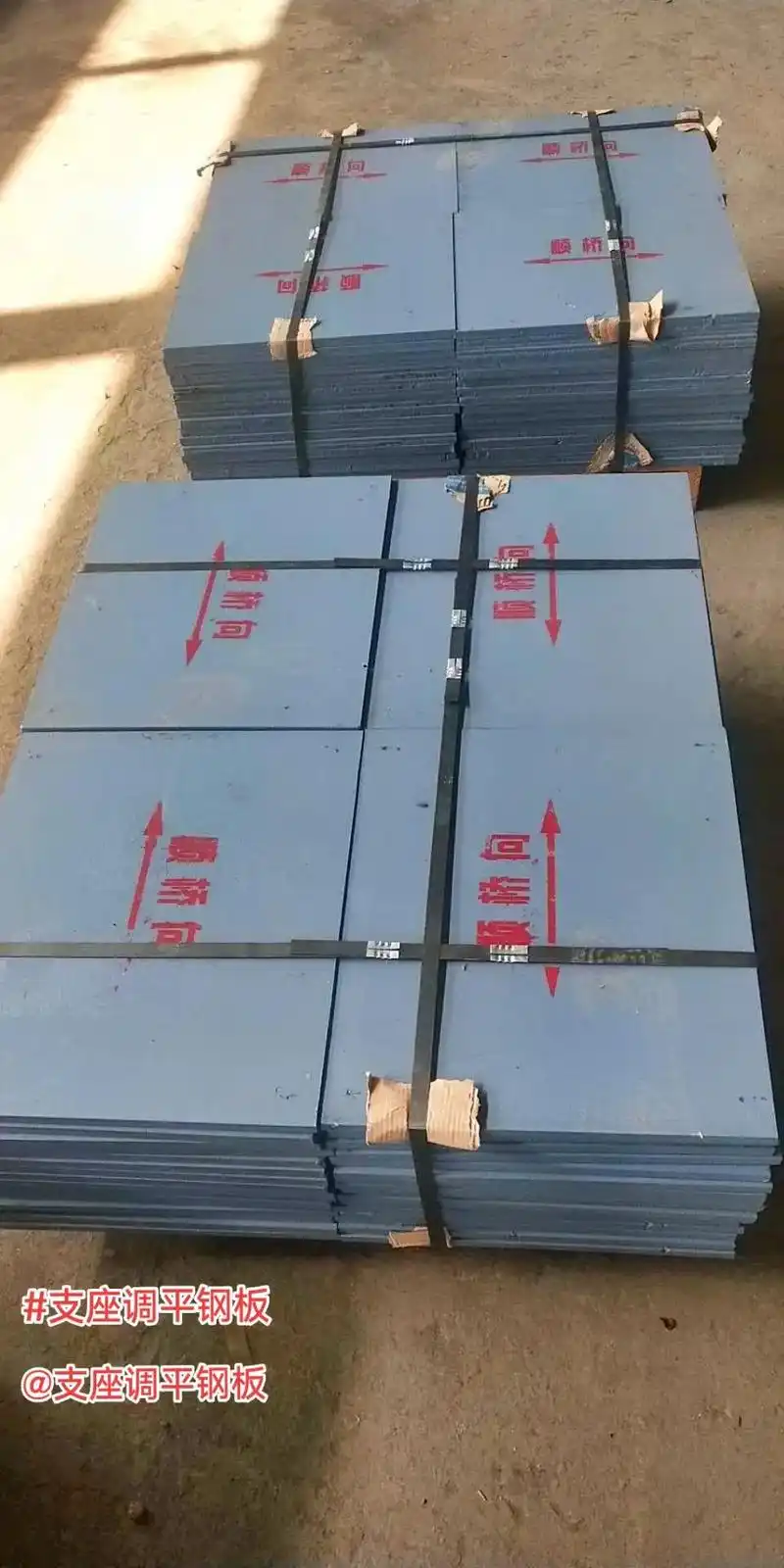 支座调平钢板a安徽公路桥梁支座配套钢板.#抖音图文来了 支座 - 抖音