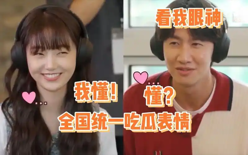 李光洙演我吃瓜,用眼神示意的表情太搞笑啦!