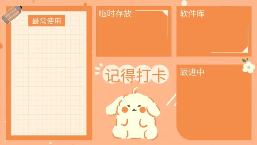 打工人电脑壁纸记得打卡