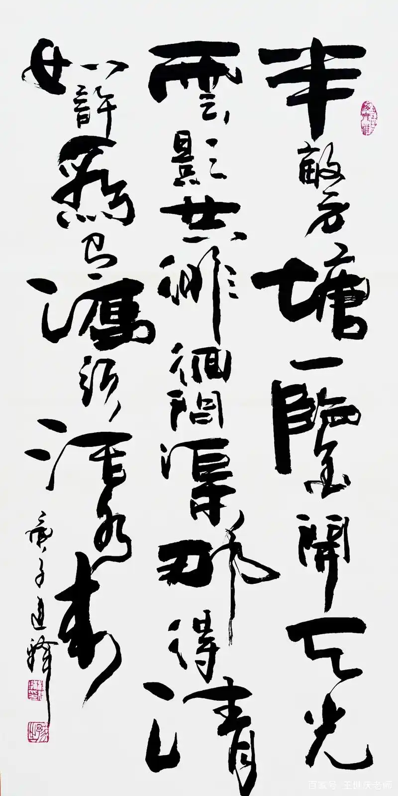 《回味无穷》杨建锋老师书法作品中国诗歌春晚新郑白居易诗友会