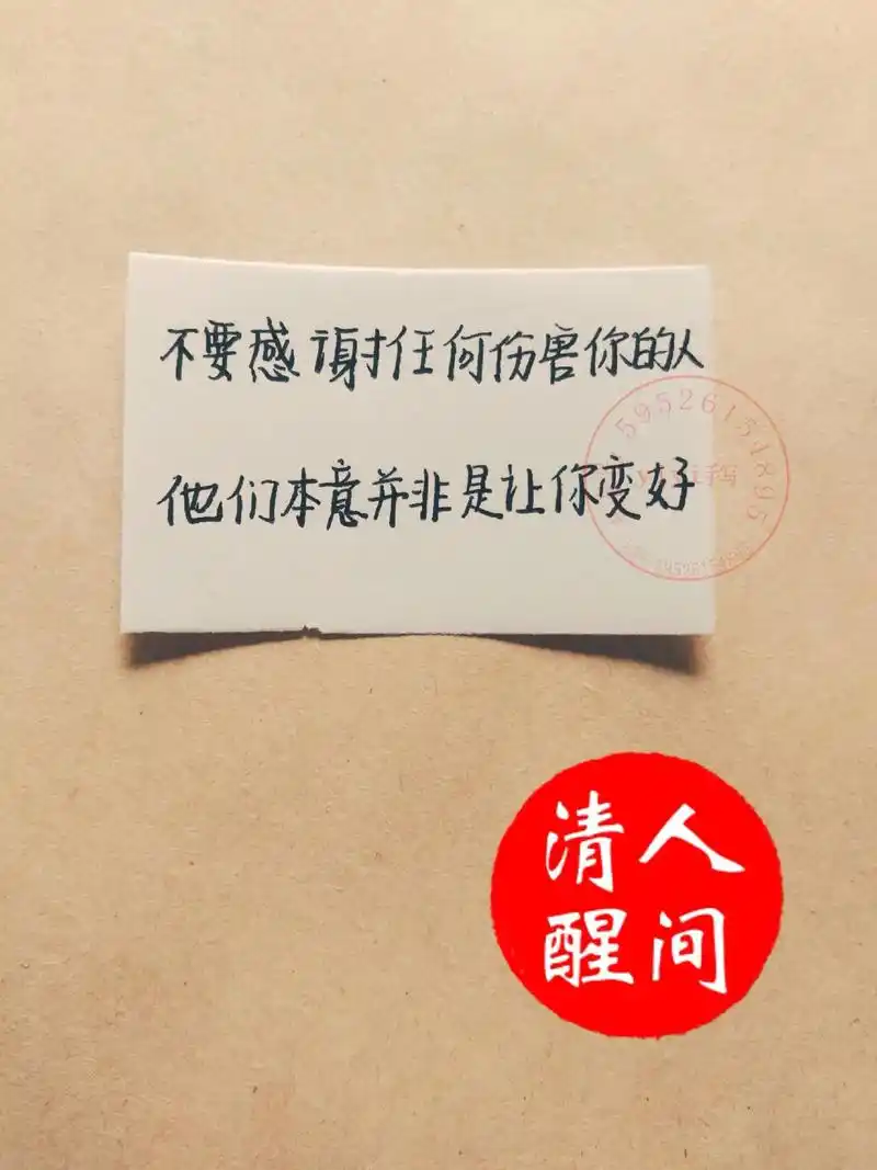 醒间人们都会以貌取人请时刻注意你的形象而是喜欢钱