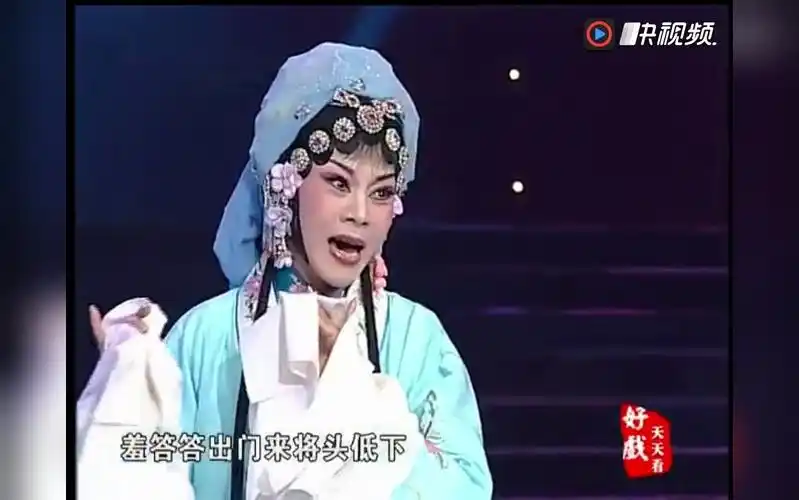 陈派豫剧名旦田敏《春秋配》选段,羞答答出门来将头低下!