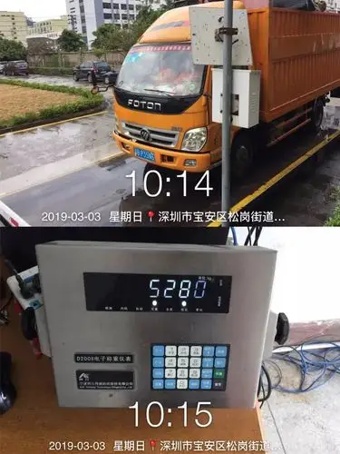 大件垃圾车过磅称重