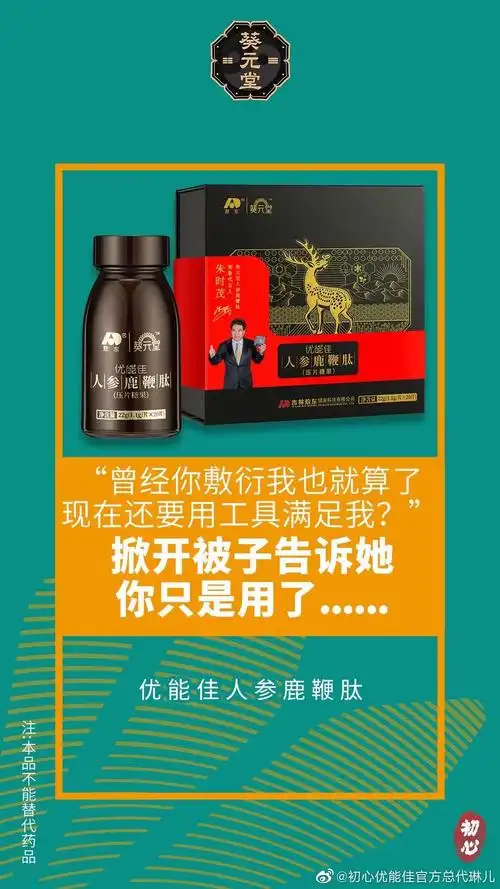 吉林敖东人参鹿鞭肽千万不要随便乱吃?效果太吓人?