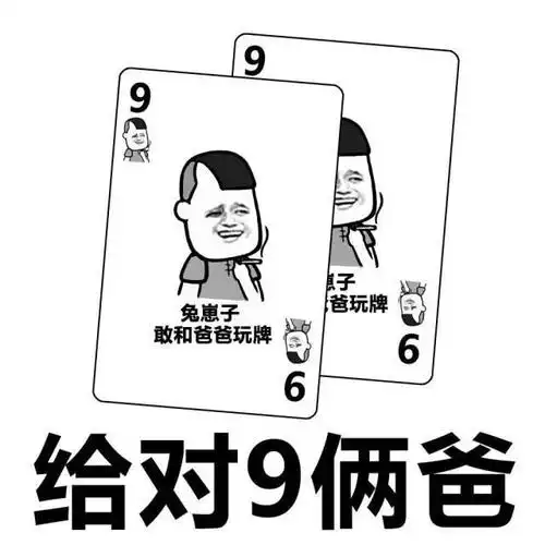 王牌对玩牌陈赫你就瞎说吧soogifsoogif出品gif动图_动态图_表情包