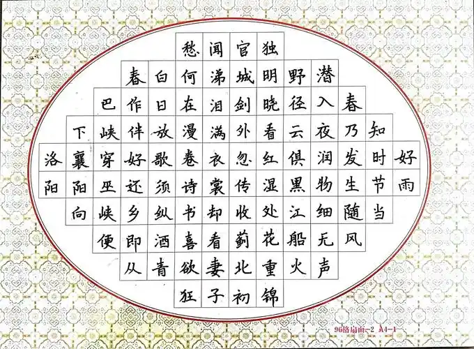 妙笔生花——学生优秀硬笔书法作品欣赏