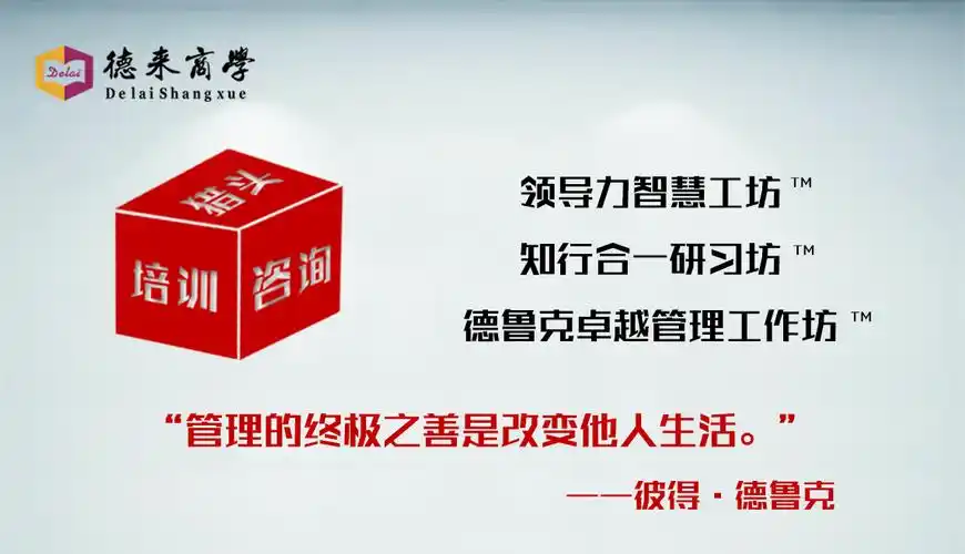 德来商学牵手persona global ,引进国际领先的《基于绩