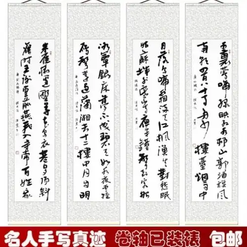 狂草书法作品四条扇吊屏子草书字画手写卷轴中式竖幅办公室挂画优惠券
