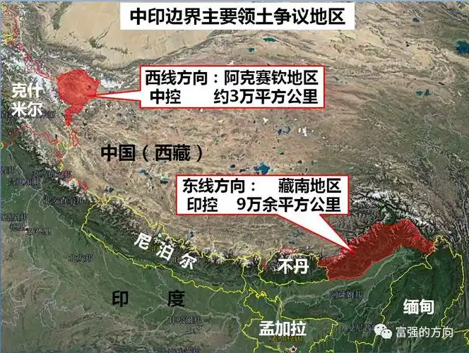 再议解决中印边界争端的"第三条路线"