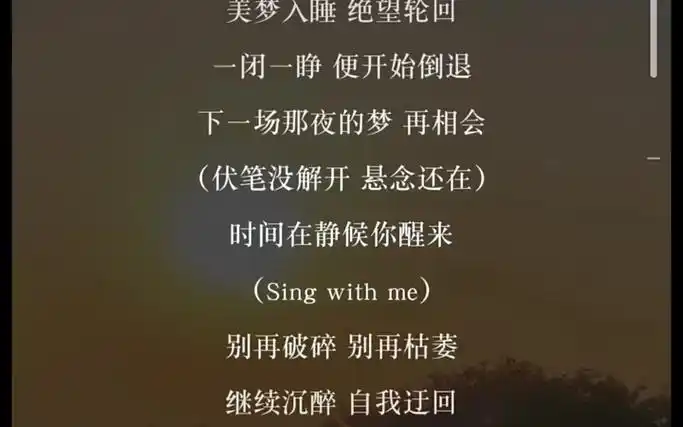 不眠之夜 音乐 崩坏星穹铁道