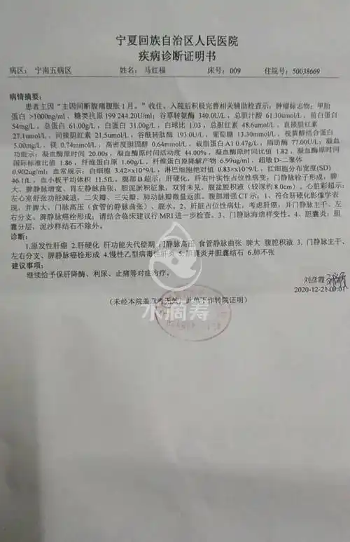 父亲肝癌晚期希望爱心人士转发帮助