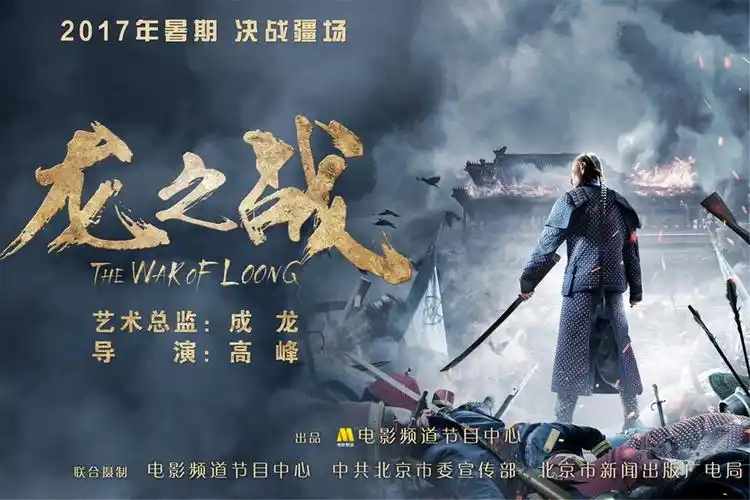 《龙之战》精彩影评_百度百科