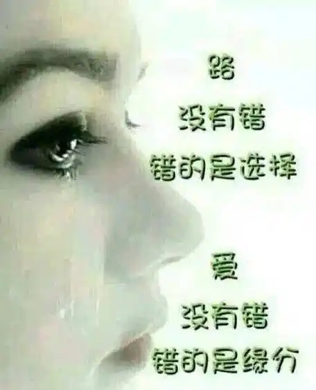 生活给了我太多的无奈