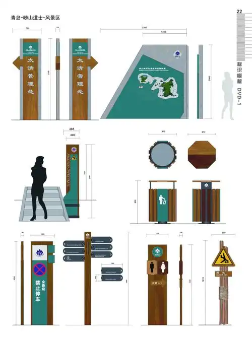 风景区标识系统导视牌设计制作图平面广告素材免费下载(图片编号