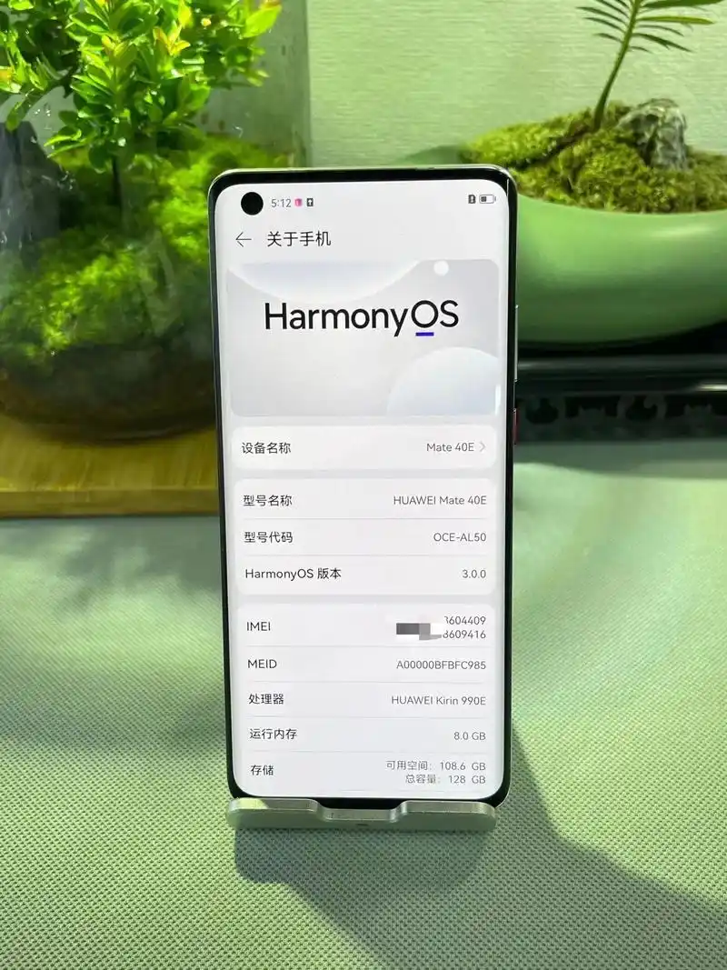 华为mate40e4g版8128g