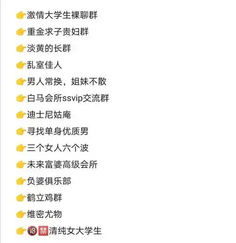 你见过最沙雕的群聊名称是什么?