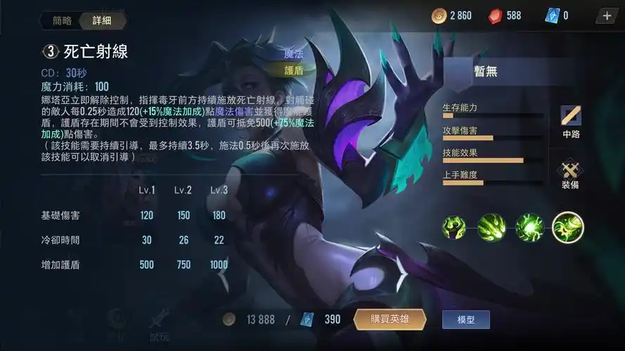 p>娜塔亚是moba游戏《 a target="_blank" href="/item/传说对决