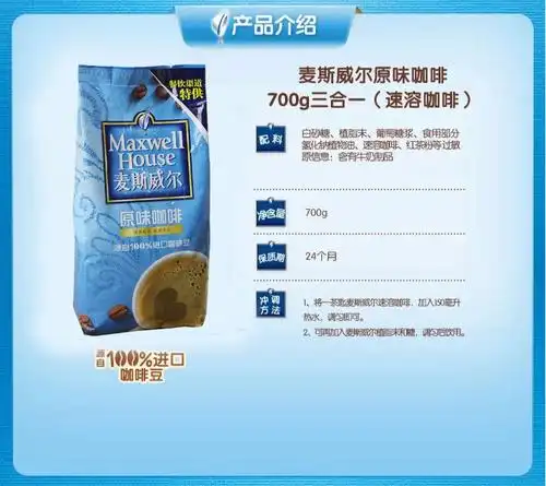 包邮 亿滋卡夫麦斯威尔原味咖啡700g餐饮装 三合一速溶咖啡饮品