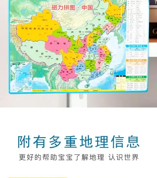 得力磁力中国地图拼图磁性大号世界6岁以上儿童3初中学生玩具小号磁性