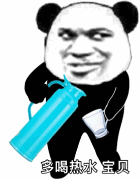 熊猫头倒开水动图:宝贝,多喝热水
