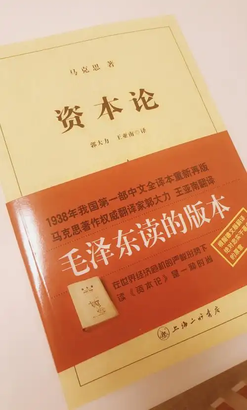 《资本论》day7,8,9 p126-207 - 简书