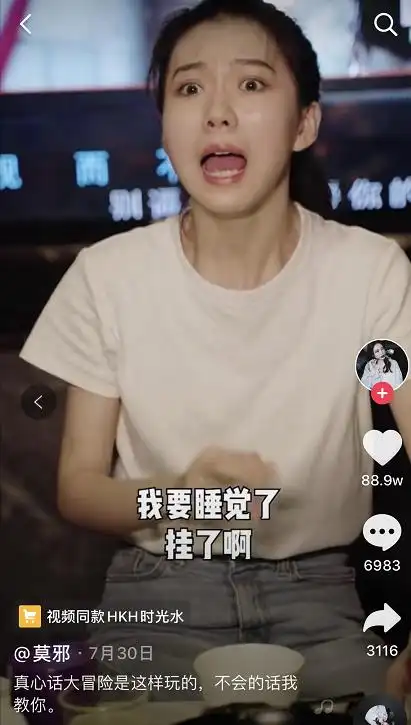 莫邪hi怎么红起来的莫邪对渣男的各种解析非常的到位