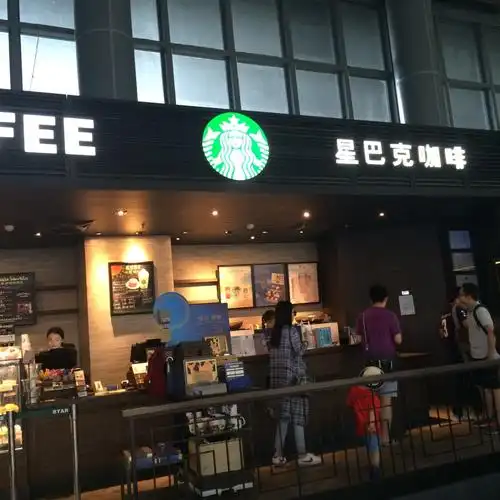 星巴克(苏州火车站店)