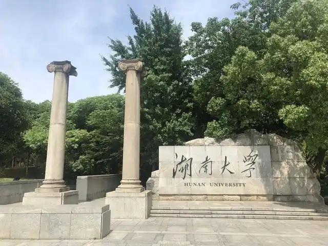 985大学校门图片 - 湖南理工学院大门图片 - 实验室设备网